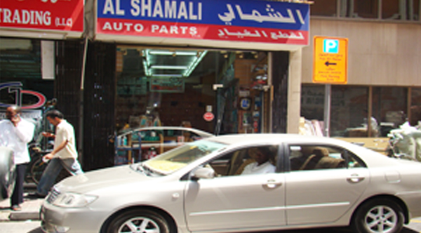 Shamali Showroom